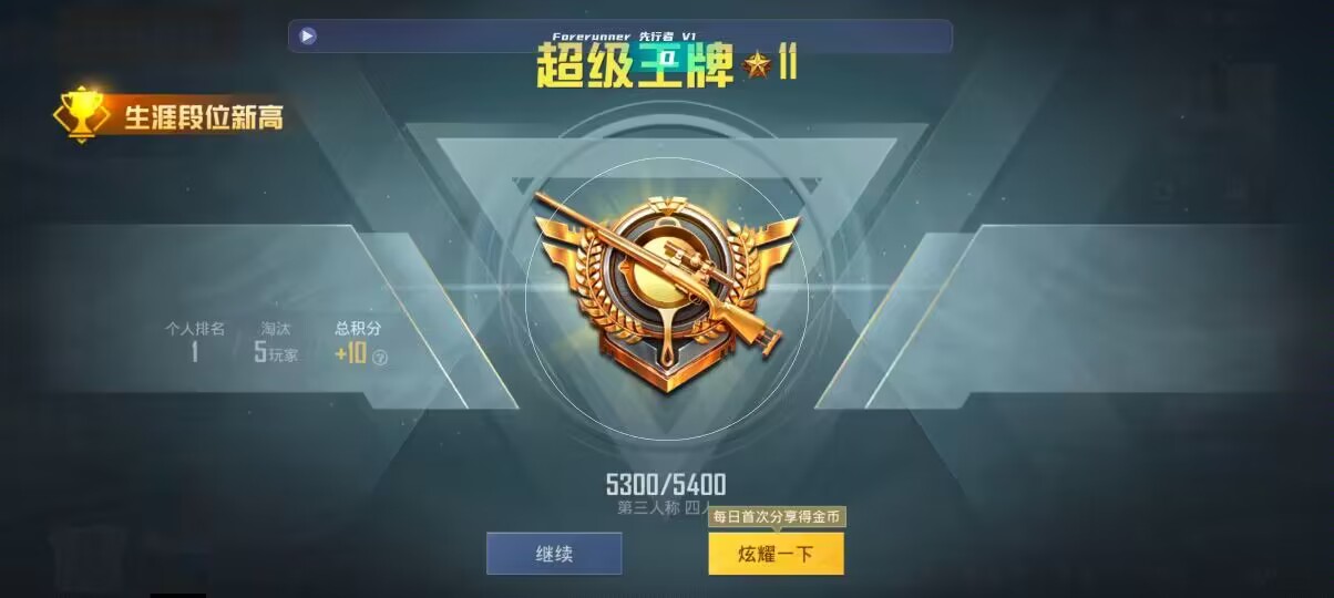 和平精英先行者透视直装 - �����ƽ��Ӣ���������辅助预览图